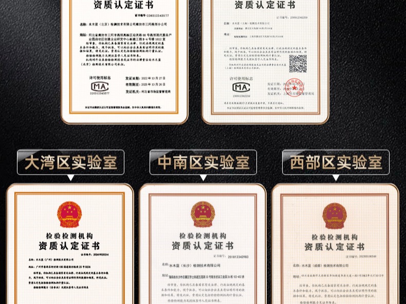 CMA 资质认定证书附件