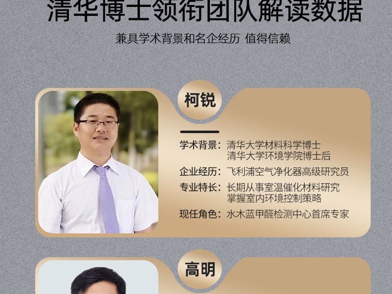 博士团队与专家介绍