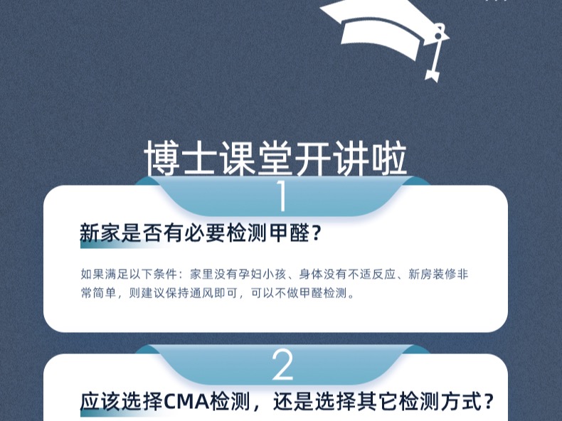 新房甲醛检测问答