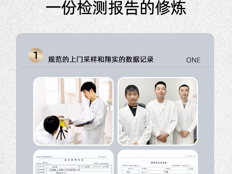 上门采样和预约数据记录