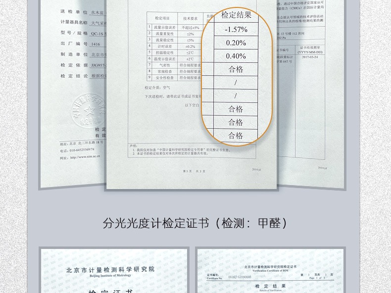 CMA 证书与计量检定材料