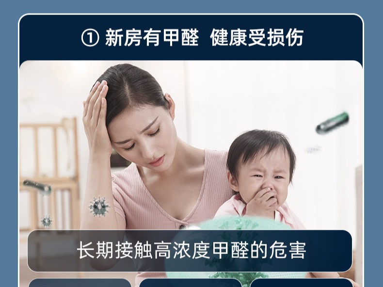选择水木蓝的理由一：新房有甲醛，健康受损伤